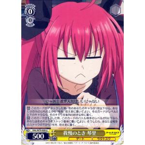 ヴァイスシュヴァルツ ヴァイス ヴァイスデート・ア・ライブ “各自