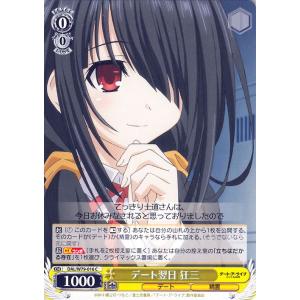 ヴァイスシュヴァルツ ヴァイス ヴァイスデート・ア・ライブ デート翌日 狂三 C DAL/W79-0...