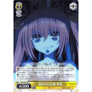 ヴァイスシュヴァルツ ヴァイス ヴァイスデート・ア・ライブ 夜刀神 十