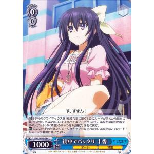 ヴァイスシュヴァルツ デート・ア・ライブ Vol.2 反転した＜プリンセス