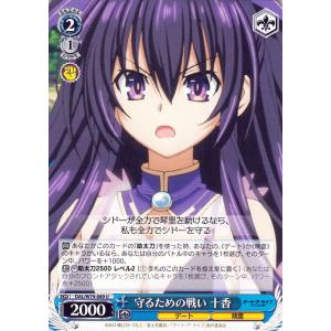 ヴァイスシュヴァルツ デート・ア・ライブ Vol.2 反転した＜プリンセス