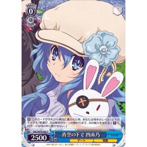 ヴァイスシュヴァルツ ヴァイス ヴァイスデート・ア・ライブ よしのん