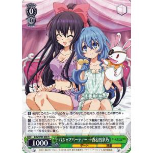 ヴァイスシュヴァルツ デート・ア・ライブ Vol...の商品画像