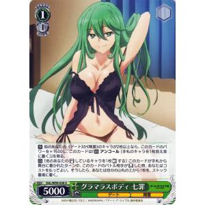ヴァイスシュヴァルツ デート・ア・ライブ Vol.2 デレさせドーム 七罪