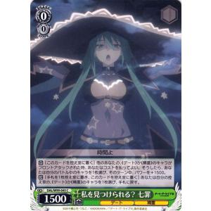 ヴァイスシュヴァルツ デート・ア・ライブ Vol.2 きなこパン 十香(C