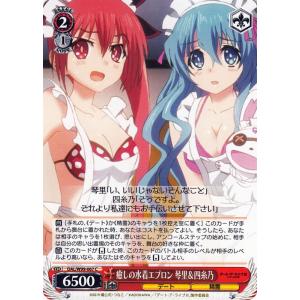 ヴァイスシュヴァルツ デート・ア・ライブ Vol...の商品画像
