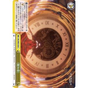 ヴァイスシュヴァルツ デート・ア・バレット 〈刻々帝〉 パラレル DAL/WE33P-025 クライマックス 黄｜card-museum