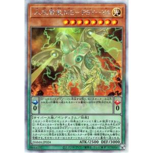 遊戯王カード 人攻智能ＭＥ−ＰＳＹ−ＹＡ(ホログラフィックレア) DAWN OF MAJESTY（D...