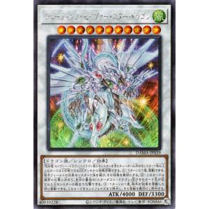 KONAMI - 遊戯王 スターダスト･ドラゴン アルティメットレア Amazon.co.jp: 遊戯王カード スターダスト・ドラゴン