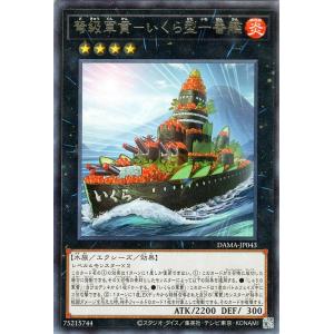 遊戯王オフィシャルカードゲーム デュエルモンスターズ 遊戯王カード
