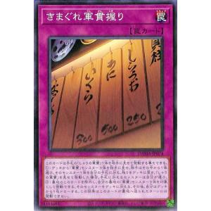遊戯王オフィシャルカードゲーム デュエルモンスターズ 遊戯王カード