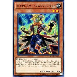 遊戯王オフィシャルカードゲーム デュエルモンスターズ 遊戯王カード