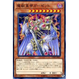 遊戯王オフィシャルカードゲーム デュエルモンスターズ 遊戯王
