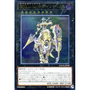 遊戯王カード 宵星の機神ディンギルス(アルティメットレア) ダーク・ネオストーム（DANE） | シ...