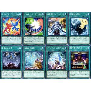 遊戯王 ダーク・ネオストーム ノーマル魔法11種×1枚セット｜card-museum