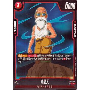ドラゴンボール ドラゴンボールカードゲームフュージョン