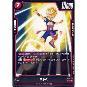 ドラゴンボール ドラゴンボールカードゲームフュージョンワールド フワ