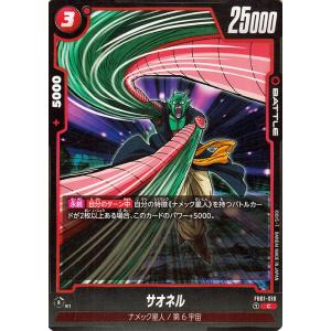 ドラゴンボール ドラゴンボールカードゲームフュージョンワールド フワ