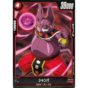 ドラゴンボール ドラゴンボールカードゲームフュージョンワールド シン