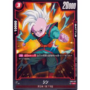 ドラゴンボール ドラゴンボールカードゲームフュージョンワールド フワ
