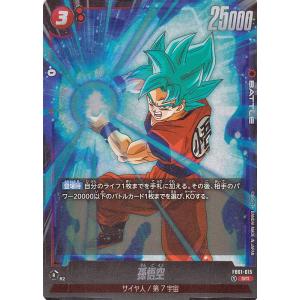 ドラゴンボール ドラゴンボールカードゲームフュージョンワールド フワ