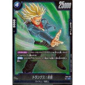 ドラゴンボール ドラゴンボールカードゲームフュージョンワールド フワ