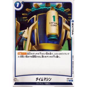 ドラゴンボール ドラゴンボールカードゲームフュージョンワールド 亀