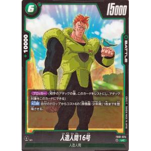 ドラゴンボールスーパーカードゲーム SB01-038 魔人ブウ：純粋 (UC アンコモン) フュージョンワールド MANGA BOOSTER 01 ドラゴンボールスーパーカードゲーム SB01-038 魔人ブウ：純粋