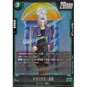 ドラゴンボール ドラゴンボールカードゲームフュージョンワールド 人造