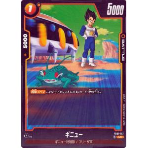 ドラゴンボールカードゲームフュージョンワールド ギニュー(FB01-107)（アンコモン） 覚醒の鼓...