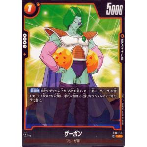 ドラゴンボール ドラゴンボールカードゲームフュージョンワールド フワ