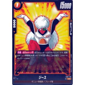 ドラゴンボールカードゲームフュージョンワールド ジース(FB01-119)（アンコモン） 覚醒の鼓動...