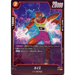 ドラゴンボール ドラゴンボールカードゲームフュージョンワールド フワ