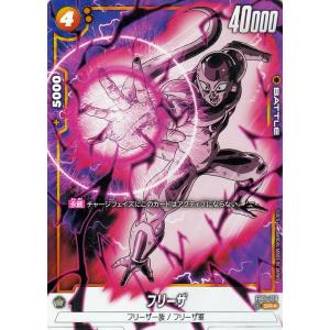 ドラゴンボールカードゲームフュージョンワールド フリーザ(FB01-129)（スーパーレアパラレル）...