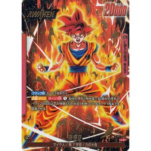 孫悟空 FB02-001 L☆ フュージョンワールド ドラゴンボール ドラゴンボールカードゲームフュージョン