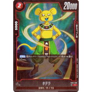 ドラゴンボール ドラゴンボールカードゲームフュージョン