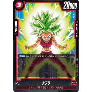 ドラゴンボール ドラゴンボールカードゲームフュージョンワールド