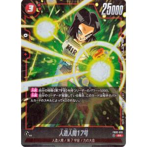 ドラゴンボール ドラゴンボールカードゲームフュージョンワールド