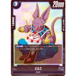 BANDAI フュージョンワールド 【パラレル】FB03-042 ビーデル SR