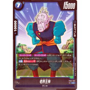 ドラゴンボール ドラゴンボールカードゲームフュージョンワールド