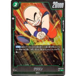 ドラゴンボール ドラゴンボールカードゲームフュージョンワールド