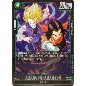 ドラゴンボールカードゲームフュージョンワールド ...の商品画像