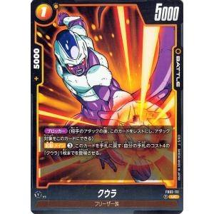 ドラゴンボールカードゲームフュージョンワールド クウラ(FB02-111)（アンコモン） 烈火の闘気...
