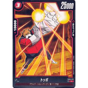 ドラゴンボール ドラゴンボールカードゲームフュージョンワールド