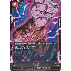 ドラゴンボール ドラゴンボールカードゲームフュージョン