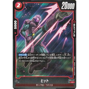 ドラゴンボール ドラゴンボールカードゲームフュージョンワールド