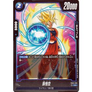 ドラゴンボールヒーローズ PCS16-09 孫悟空：ゼノ (スーパーゴールド