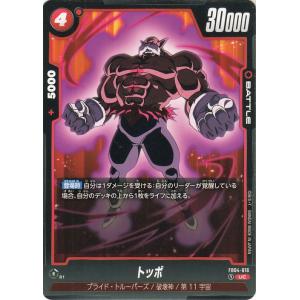 ドラゴンボール ドラゴンボールカードゲームフュージョンワールド