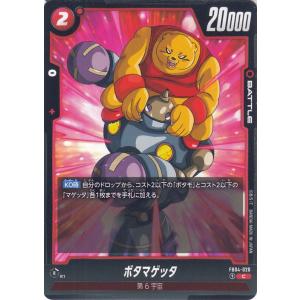 ドラゴンボール ドラゴンボールカードゲームフュージョンワールド 大界