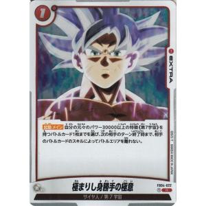 ドラゴンボール ドラゴンボールカードゲームフュージョン